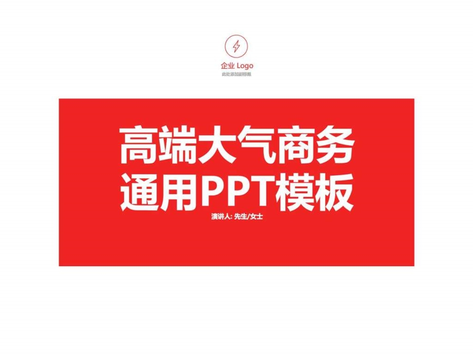 项目投资会展贸易营销策划PPT模板图文.ppt.ppt_第1页