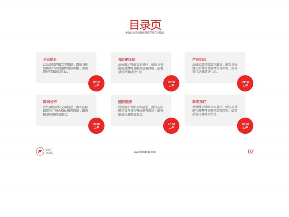 项目投资会展贸易营销策划PPT模板图文.ppt.ppt_第2页