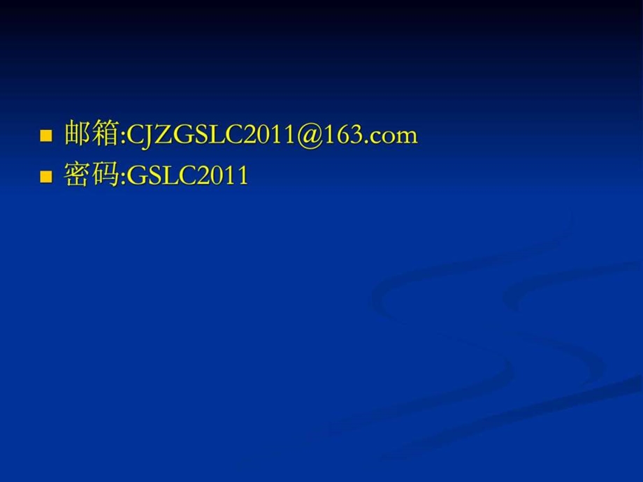 公司理财第一章2.ppt_第2页