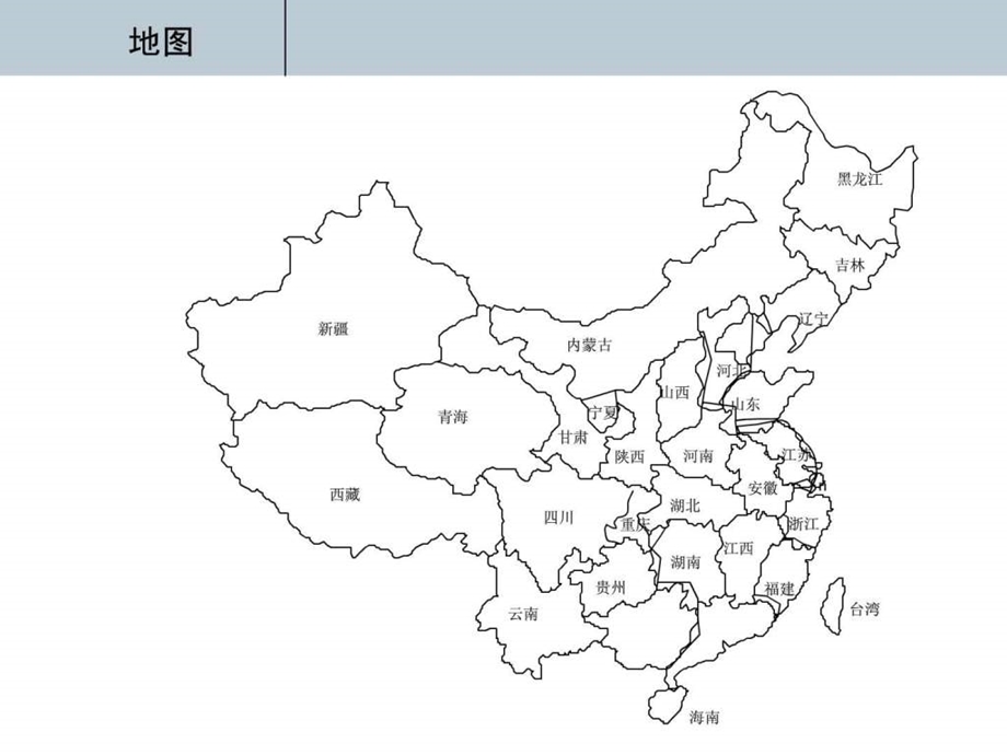 PPT素材中国地图可修改文库1904357115.ppt.ppt_第2页