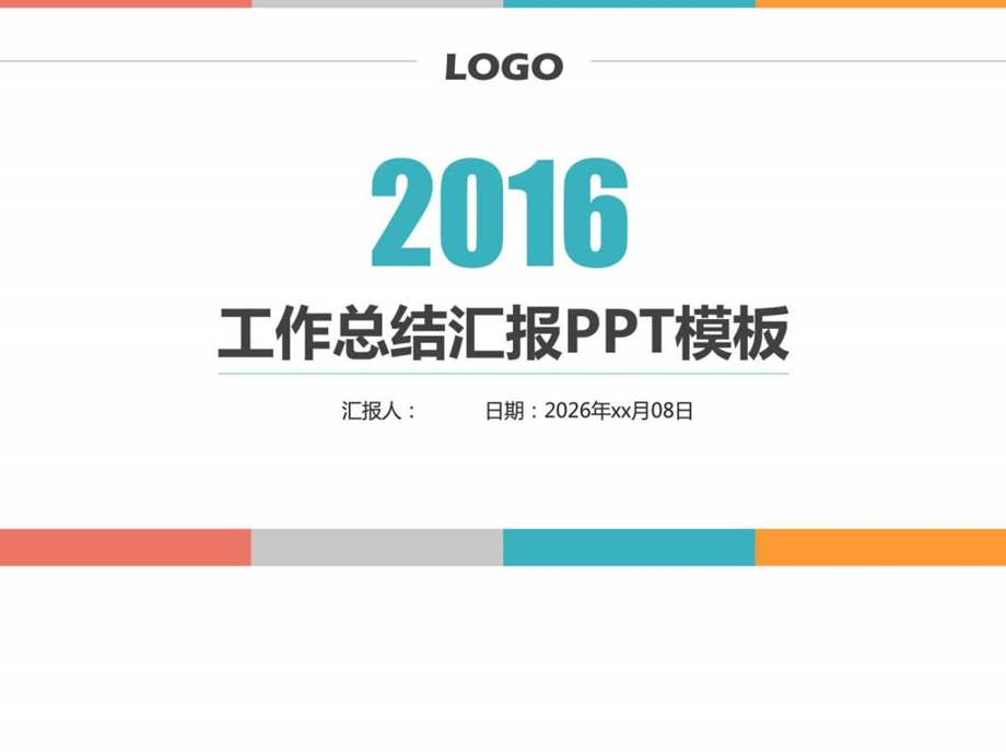 工作总结汇报PPT模板图文.ppt.ppt_第1页