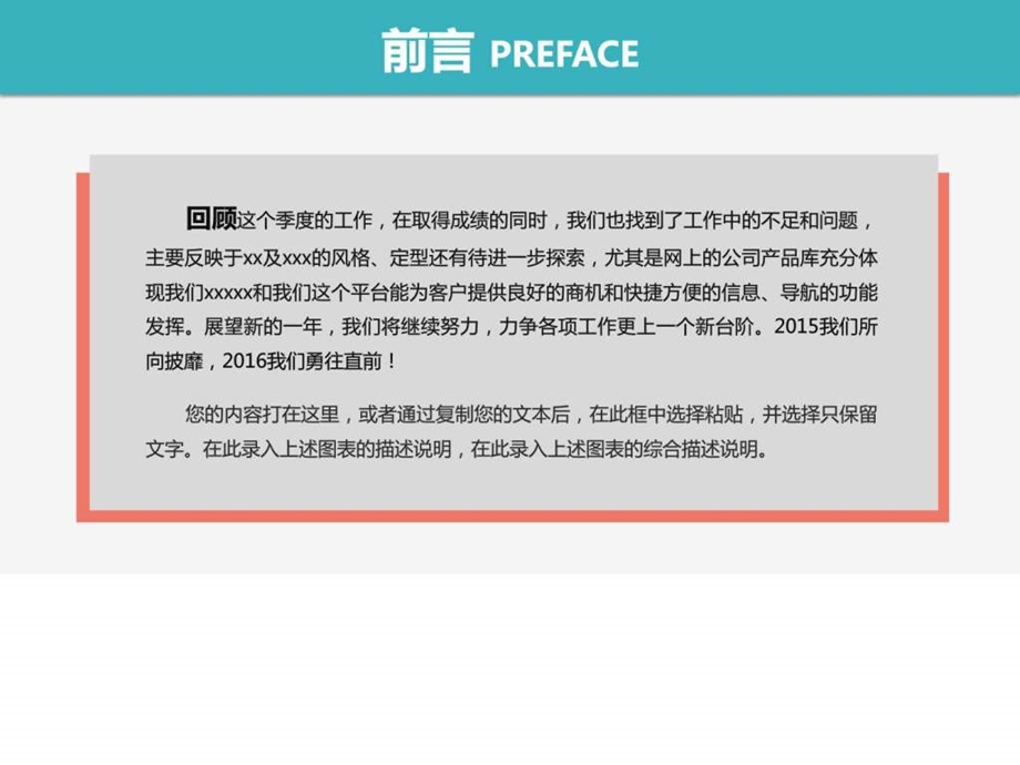 工作总结汇报PPT模板图文.ppt.ppt_第2页