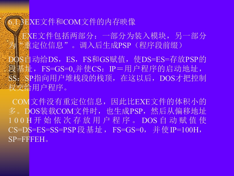 第6章汇编语言程序设计.ppt_第3页