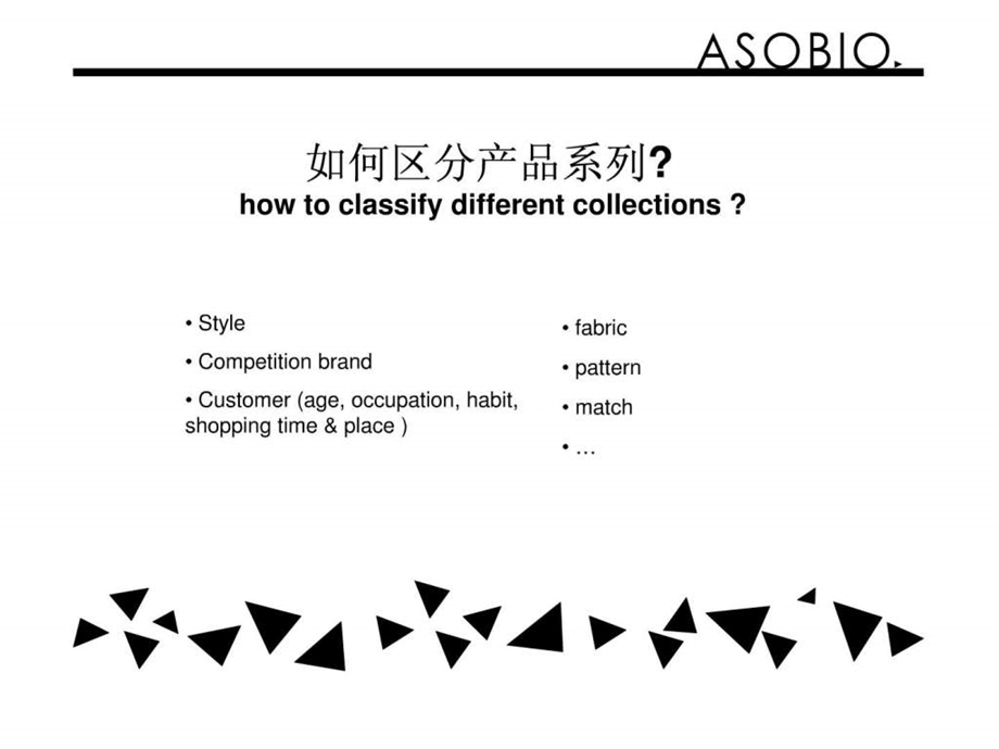 产品系列分类和产品结构33.ppt_第2页