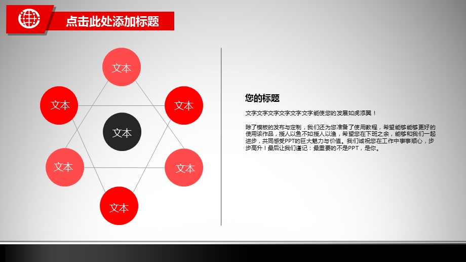 清新企业入职培训计划公司介绍通用模板17.ppt_第3页