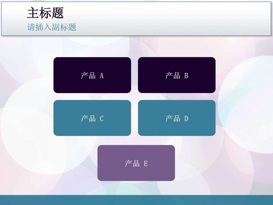 手把手教你制作超炫的动态PPT演讲稿实例模版.ppt.ppt_第3页