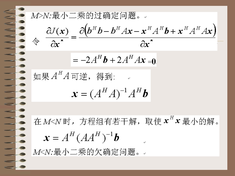 现代信号课件第4章最小二乘滤波.ppt_第2页