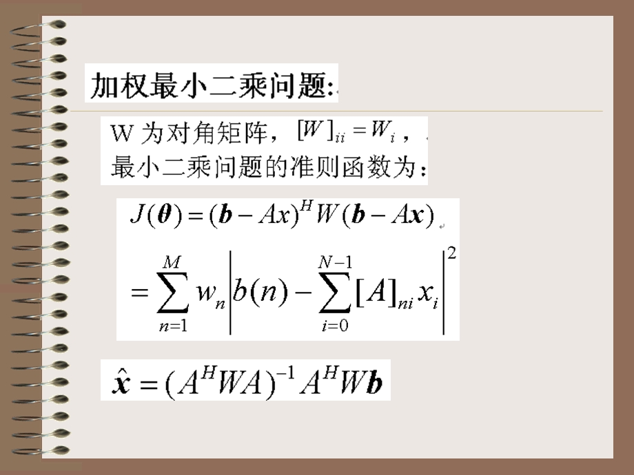 现代信号课件第4章最小二乘滤波.ppt_第3页