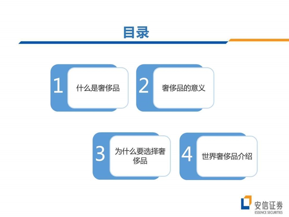 世界奢侈品介绍图文.ppt.ppt_第2页