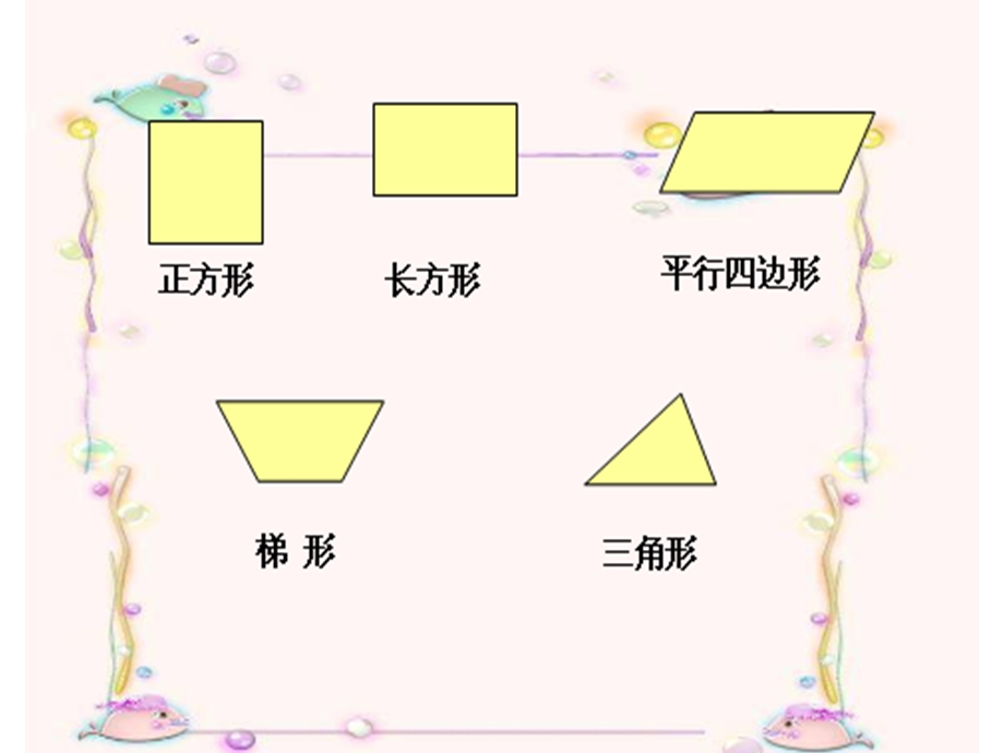 组合图形面积3wqy.ppt_第3页