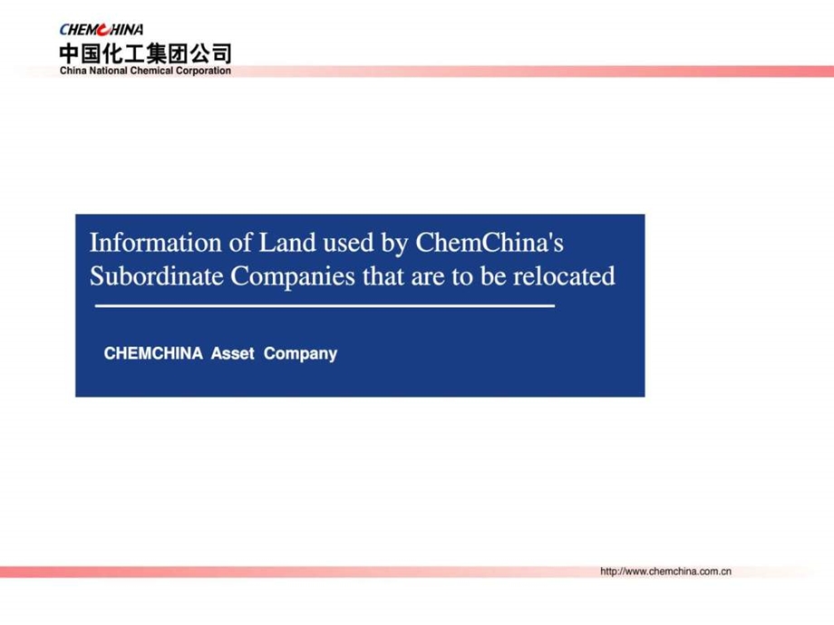 中国化工集团公司待搬迁企业土地基本情况表PPT中英文.ppt_第2页