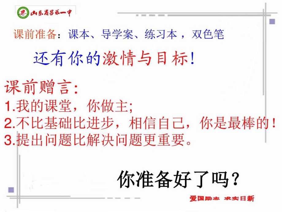 分式方程的应用图文.ppt.ppt_第1页