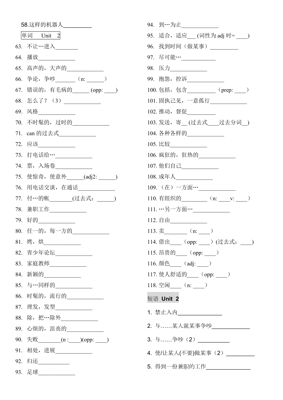 新目标英语八年级下册单词表和短语表默写[1].doc_第3页