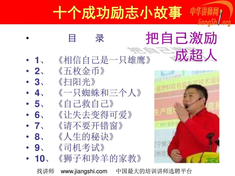 员工礼仪培训续三军中华讲师网2.ppt.ppt_第2页