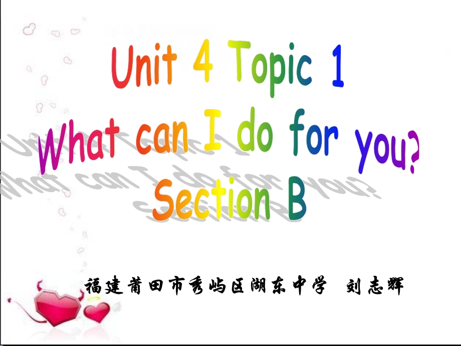 仁爱七上U4T1SB.ppt_第1页