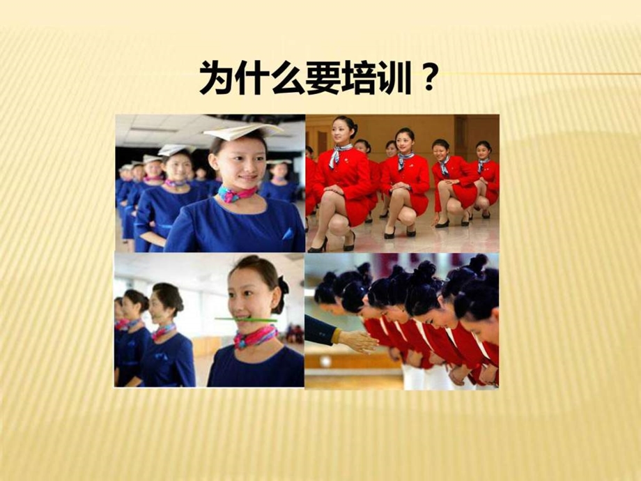 建立培训体系讲义.ppt_第2页