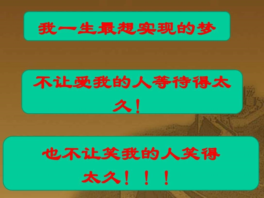 修身养性自我提升发展模式心态思想行为结果图文.ppt.ppt_第2页