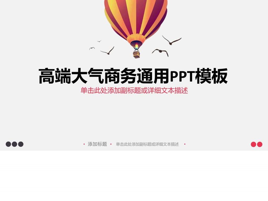 述职报告广告创意营销策划PPT模板图文.ppt.ppt_第1页