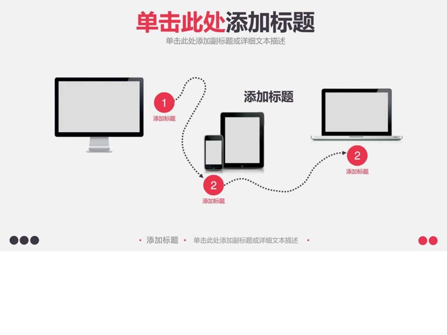 述职报告广告创意营销策划PPT模板图文.ppt.ppt_第2页