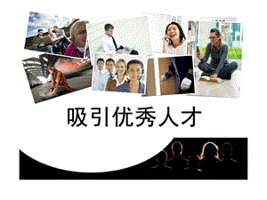 团队合作PPT模.ppt.ppt