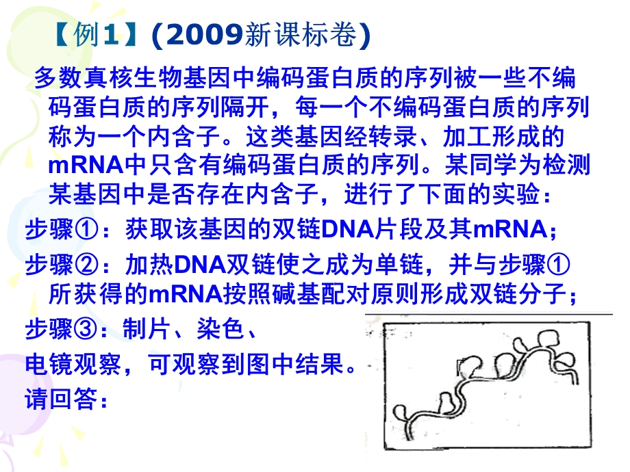 三轮（获取信息能力考查题）.ppt_第3页