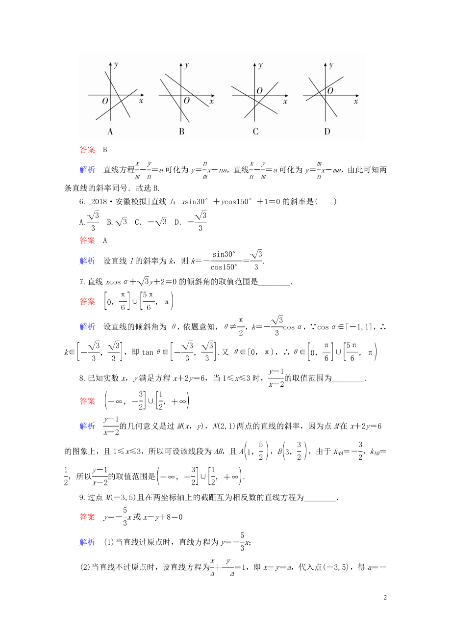 年01805092260.doc_第2页