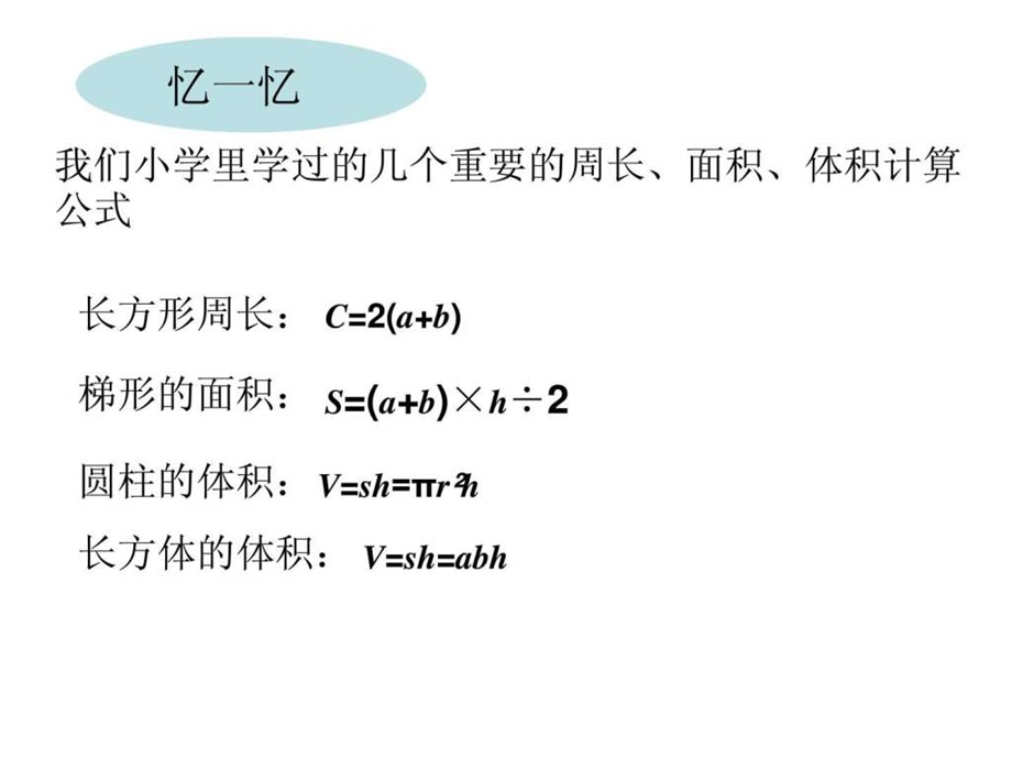 5.4一元一次方程的应用2.ppt16.ppt_第3页