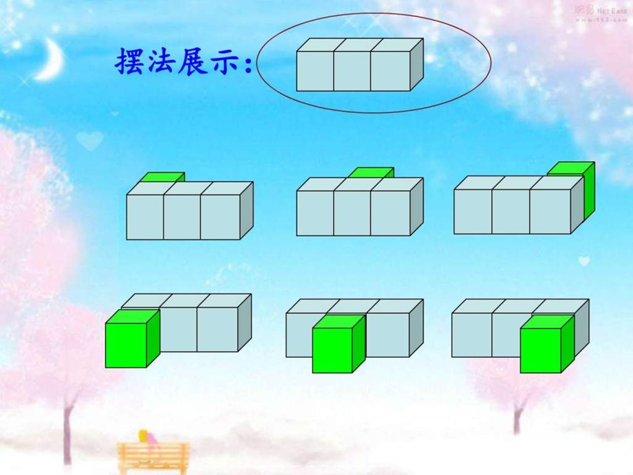 2.观察物体三例2图文.ppt.ppt_第3页