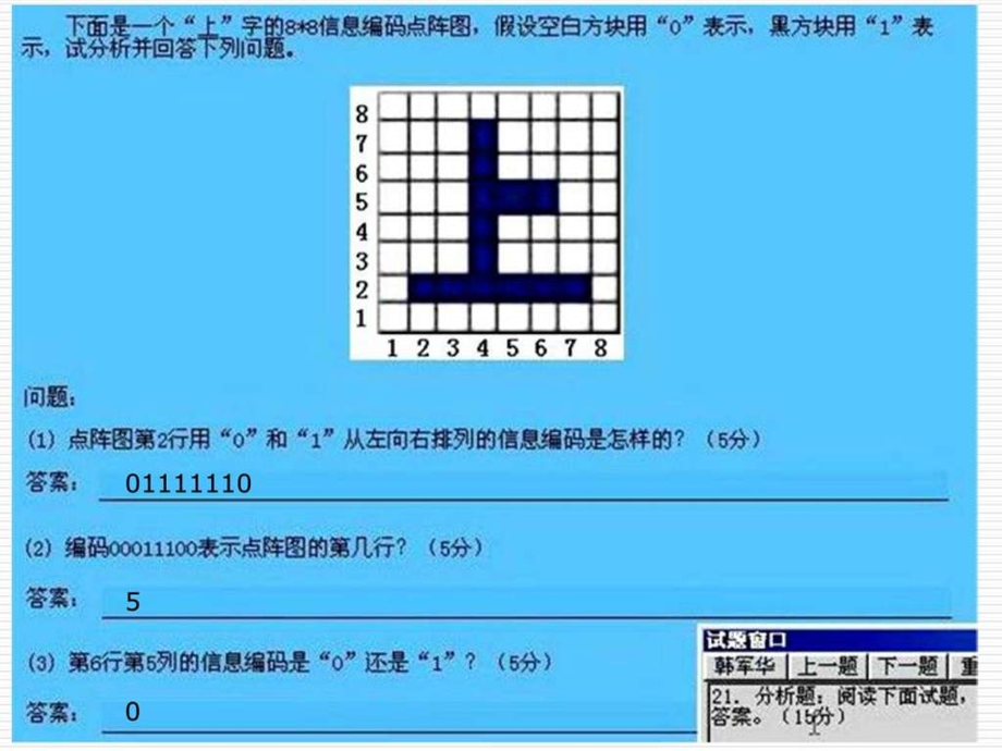 分析题与操作题.ppt_第2页