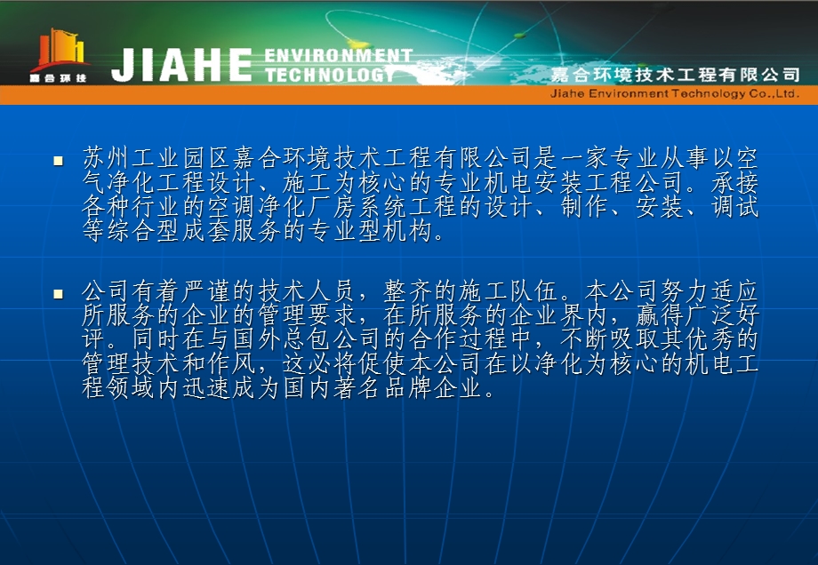 工程项目技术咨询设计工程承包及工程建设全过程服务.ppt_第2页