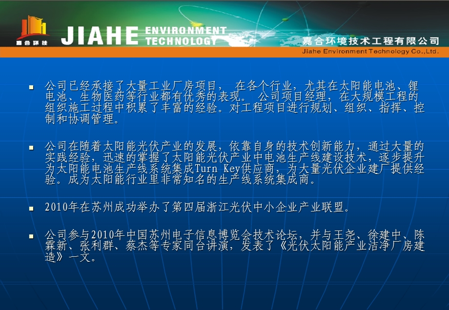 工程项目技术咨询设计工程承包及工程建设全过程服务.ppt_第3页