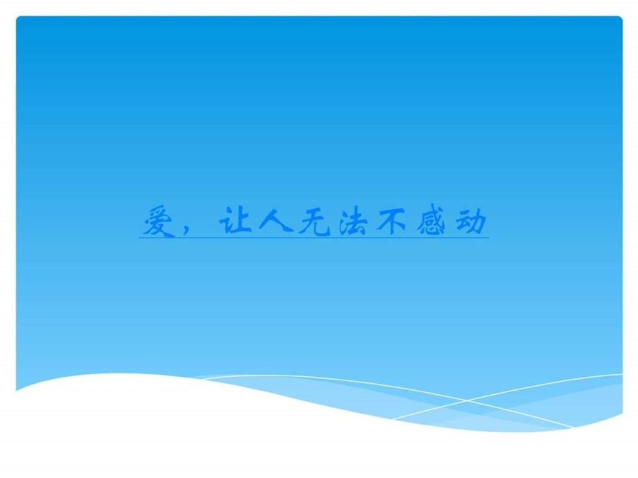 励志班会课件1660898210.ppt.ppt_第1页