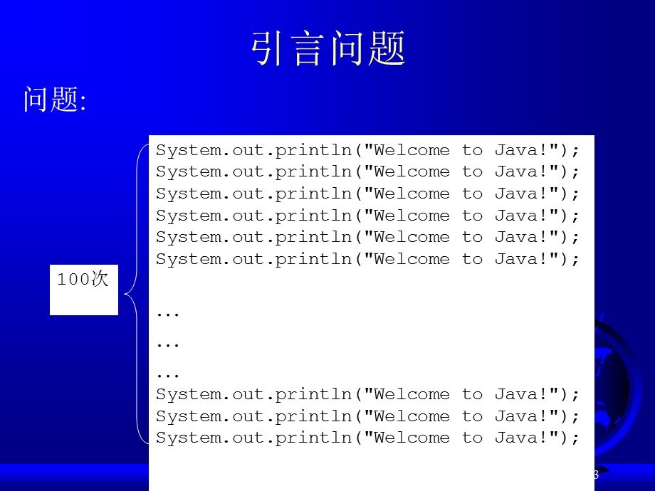 java概述课件04循环.ppt_第3页