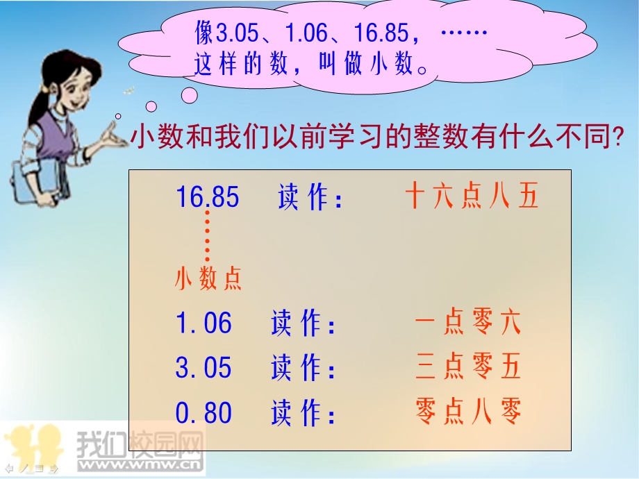 （北师大版）三年级数学课件买文具2.ppt_第3页