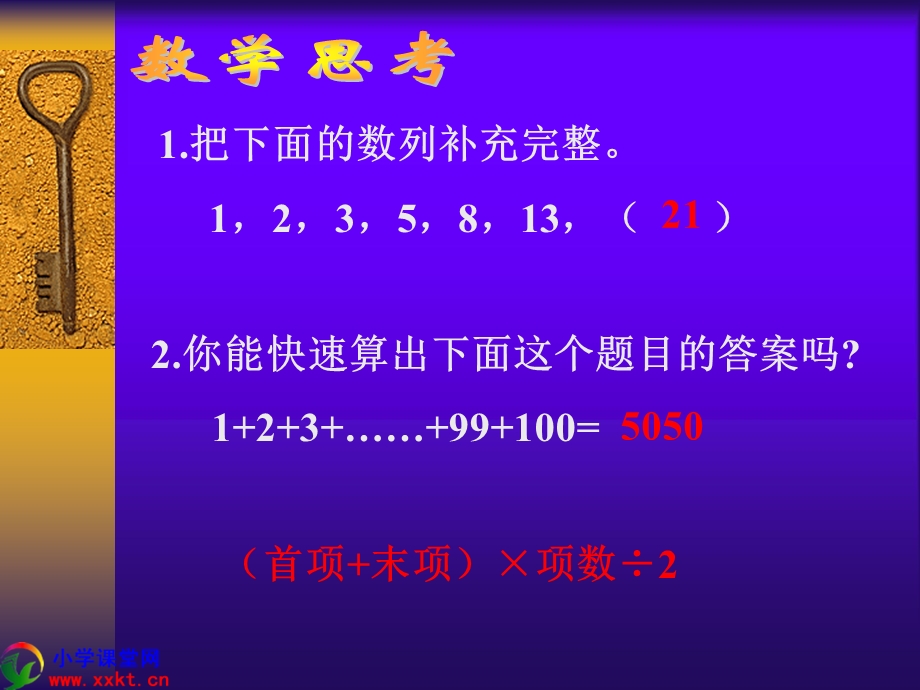 六下《数学思考》PPT课件(人教版).ppt_第2页