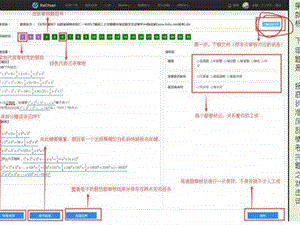 拆题培训图文.ppt32.ppt