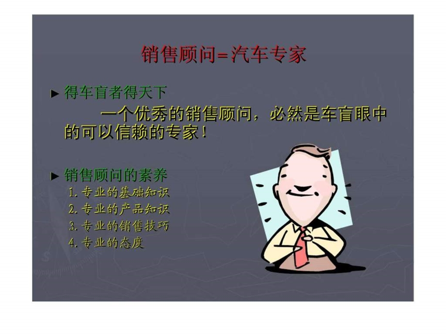 汽车悬挂基础知识培训课件.ppt_第2页