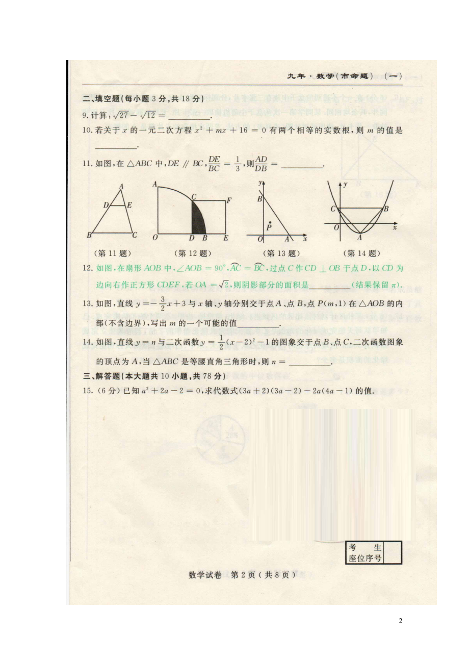 年8050723.doc_第2页