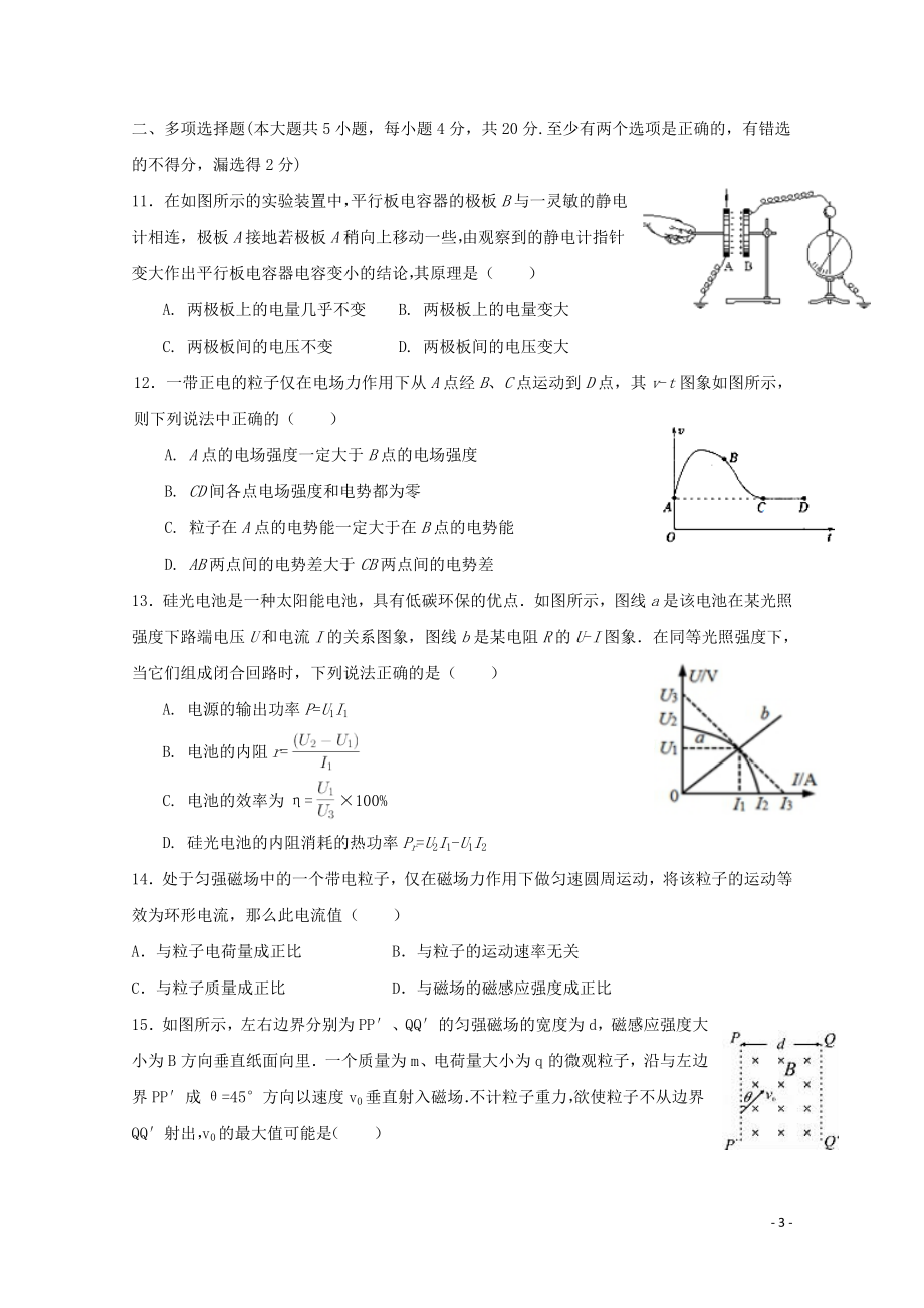 年171213.doc_第3页