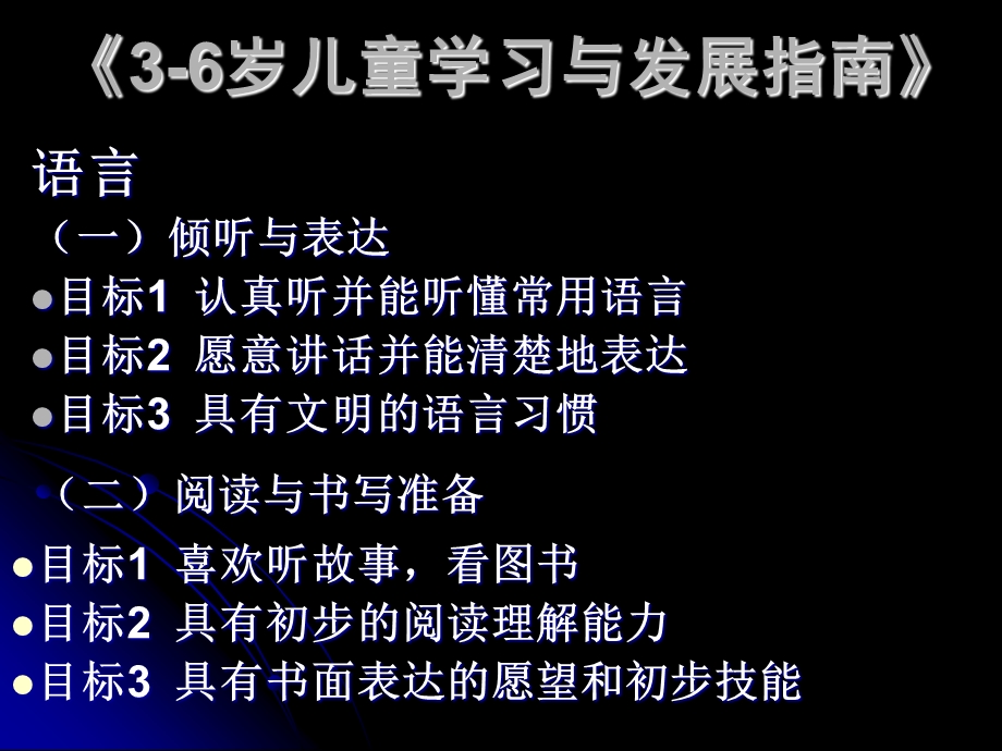 图画书之图画欣赏(提纲).ppt_第2页