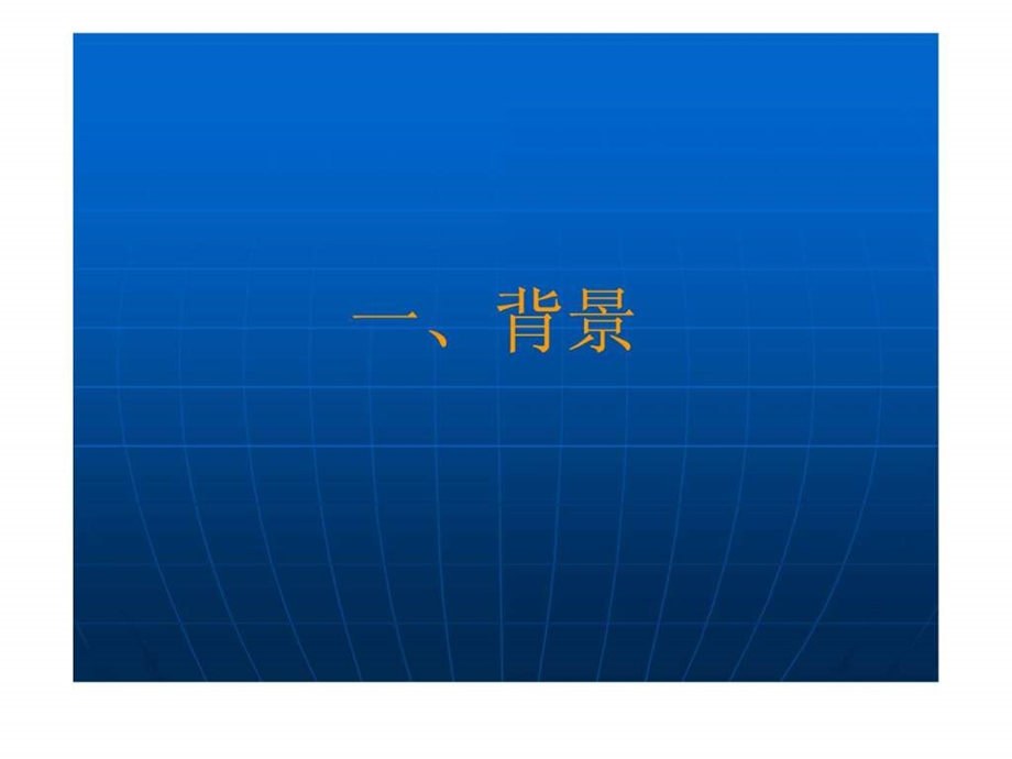 落实患者安全目标提高医疗质量保障患者安全.ppt.ppt_第2页