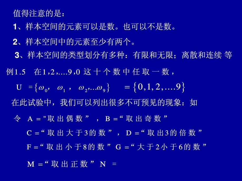 第一节随机事件的运算及关系.ppt.ppt_第3页