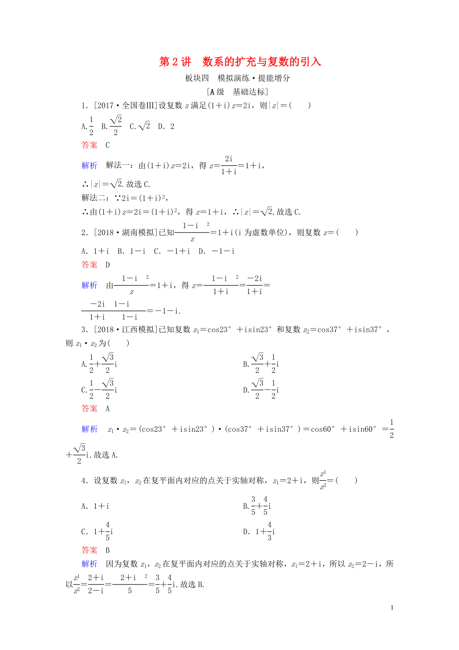 年数的引入增分练05092100.doc_第1页