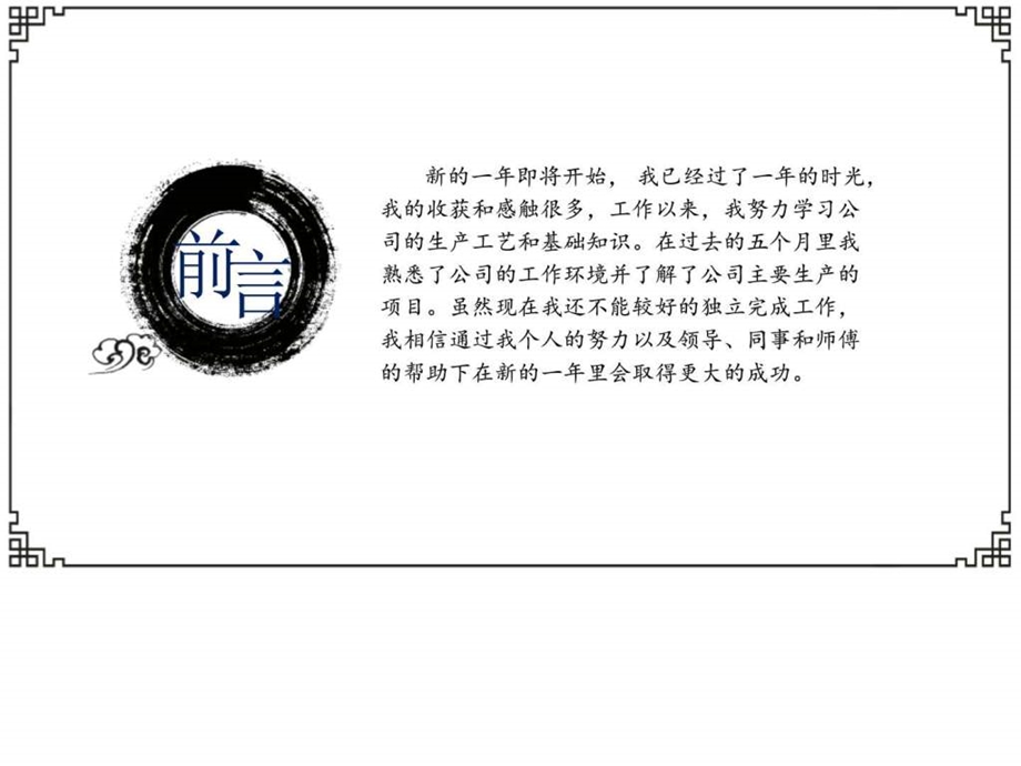 工作总结培训汇报动态ppt模板图文.ppt.ppt_第2页