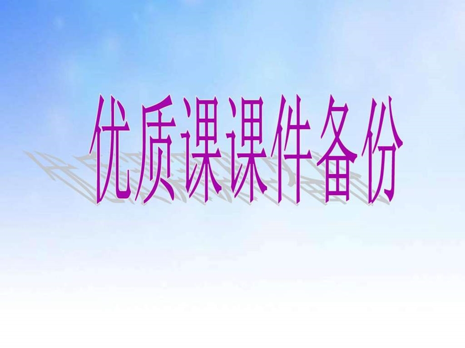 反射弧PPT演示文稿.ppt_第1页