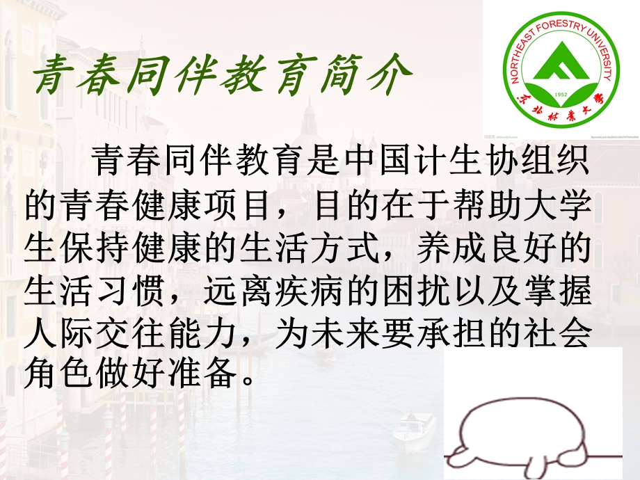 艾滋病讲课精选文档.ppt_第1页