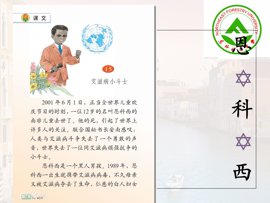 艾滋病讲课精选文档.ppt_第3页