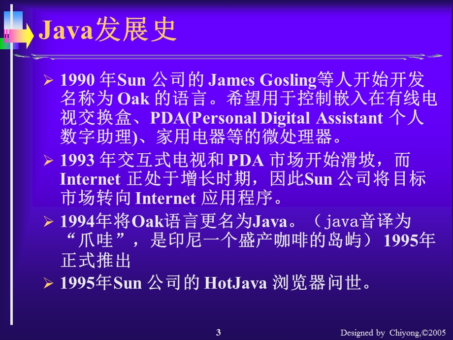 3Java2网络编程基础.ppt_第3页