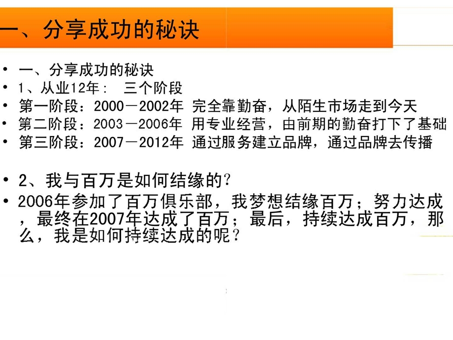 学习高效档案管理件均上万快速达成.ppt_第2页