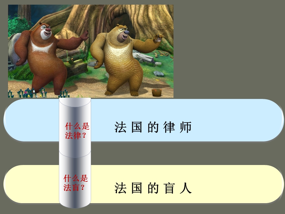 走近法律(赵改伟)2.ppt_第1页